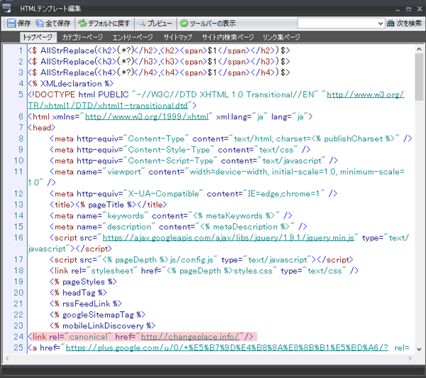 シリウスのindex.html表示処理 トップページurl正規化